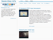 Tablet Screenshot of horoshoe.info